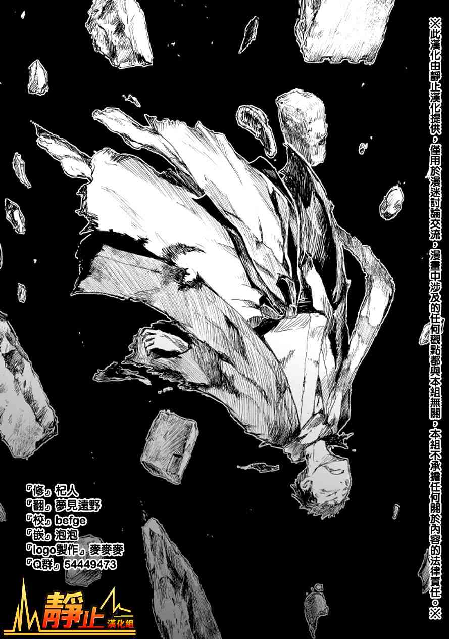 姬路城的行尸走肉 - 第05话 - 第2张图