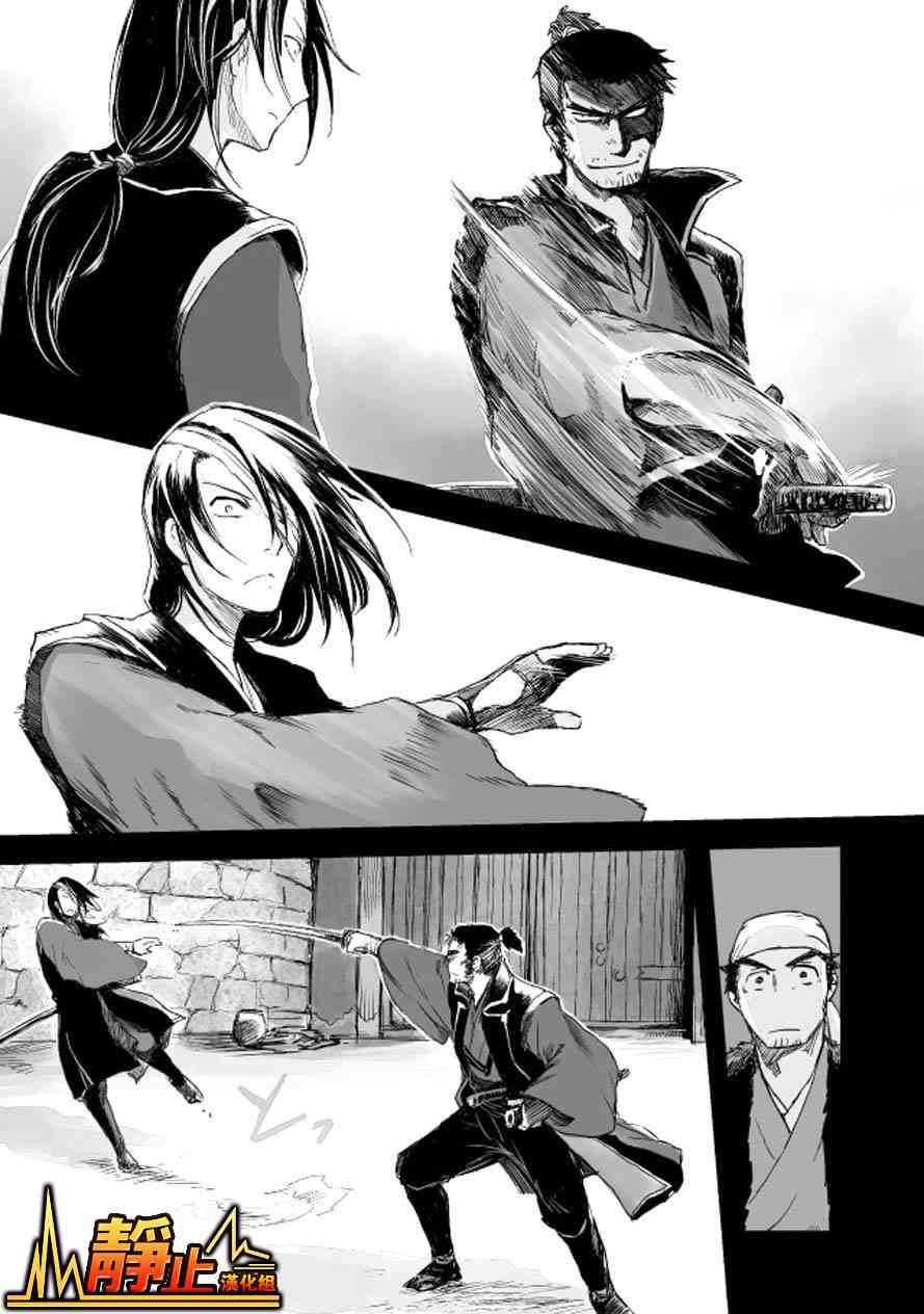 姬路城的行尸走肉 - 第06话 - 第4张图