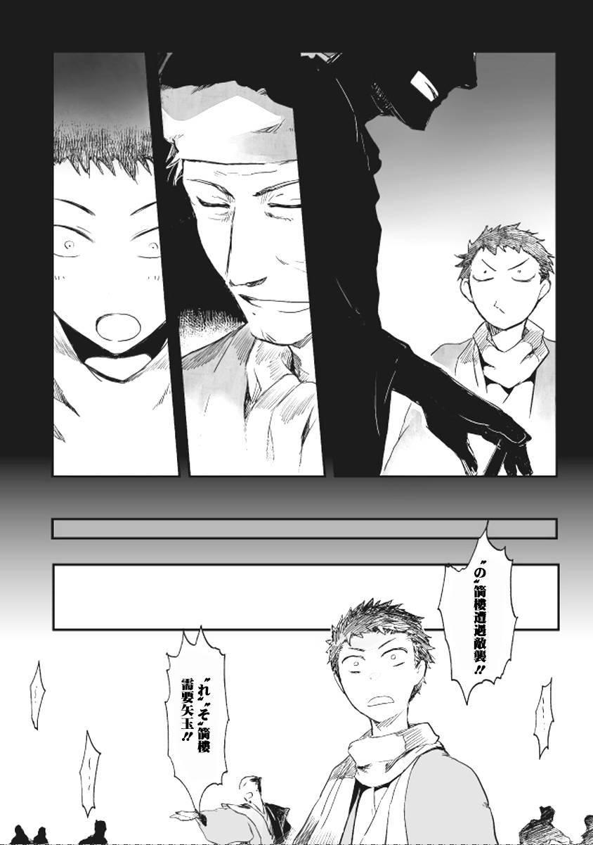 姬路城的行尸走肉 - 第08话 - 第12张图