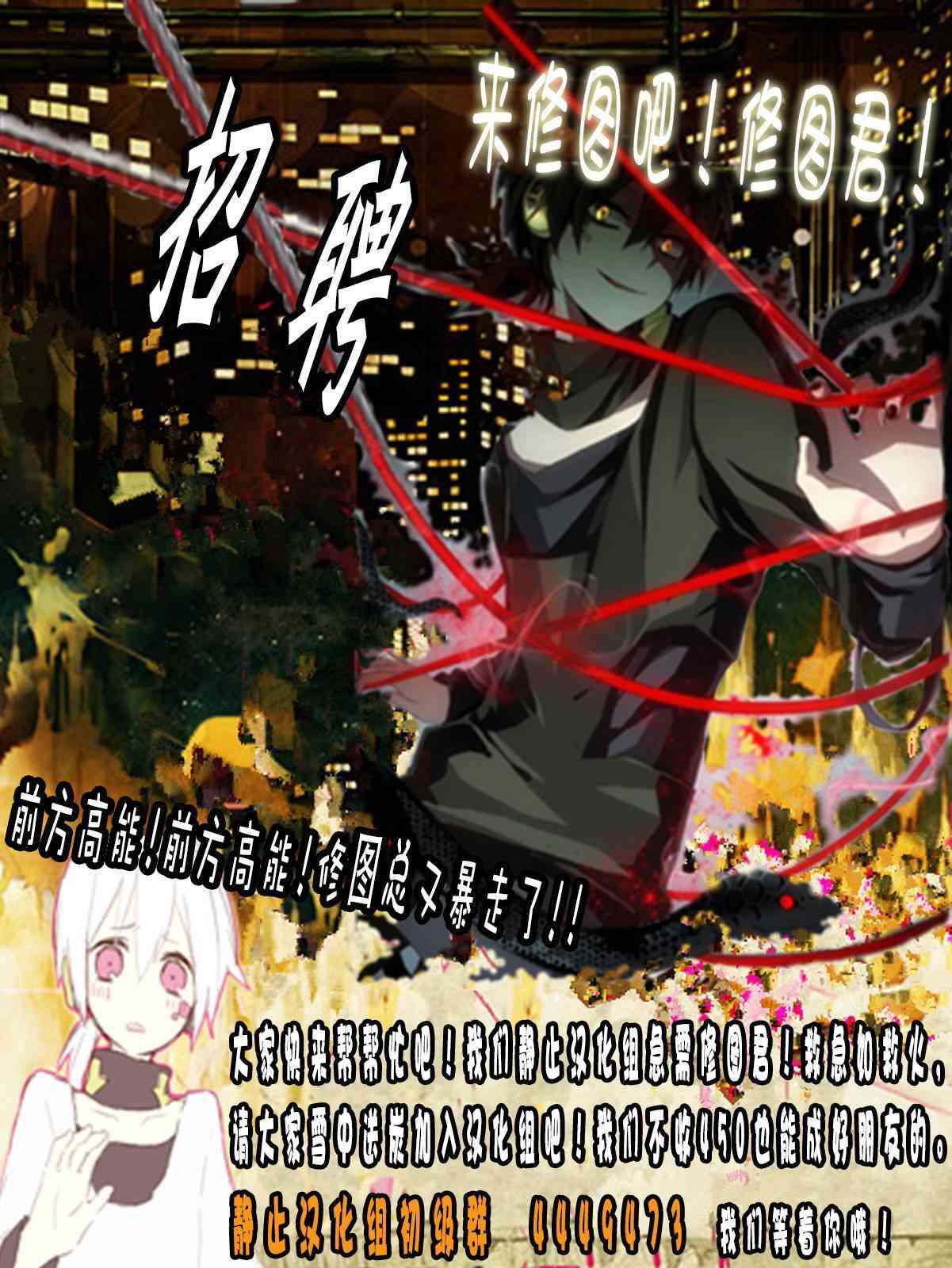 姬路城的行尸走肉 - 第08话 - 第18张图