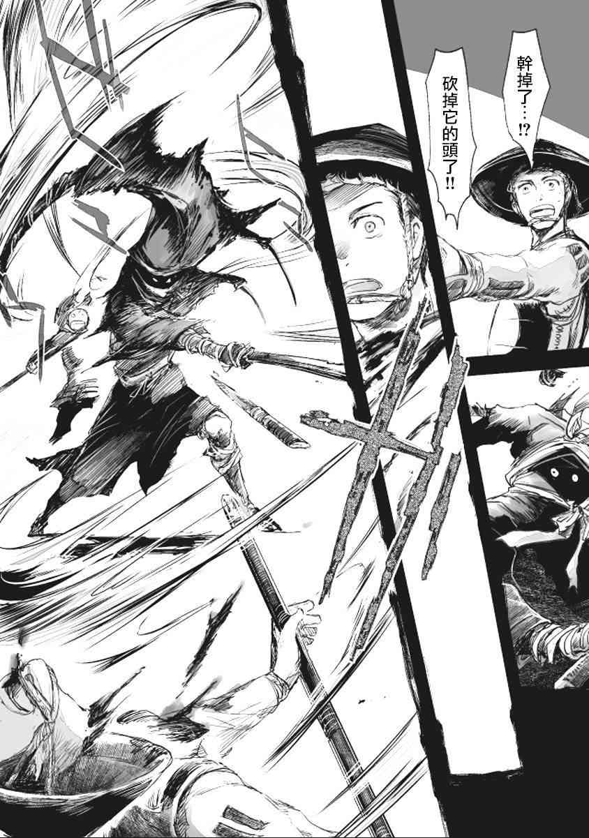 姬路城的行尸走肉 - 第08话 - 第6张图