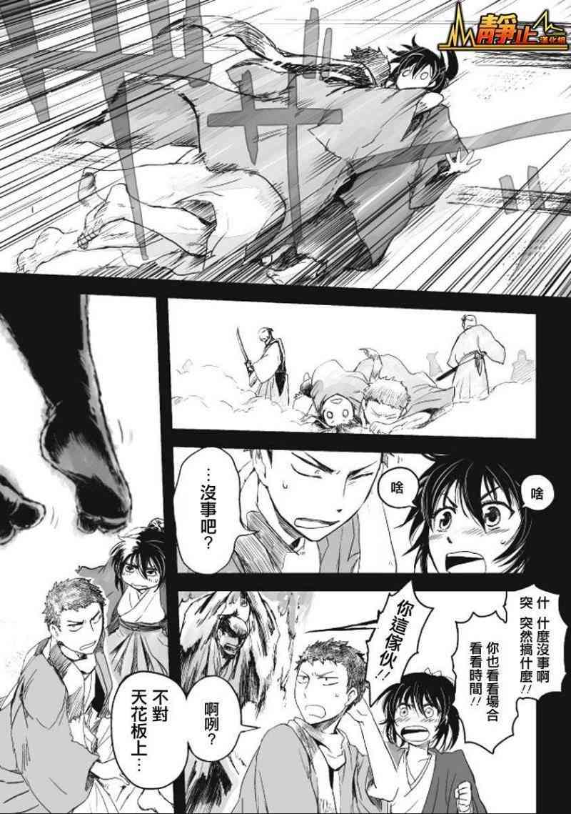 姬路城的行尸走肉 - 第07话 - 第13张图