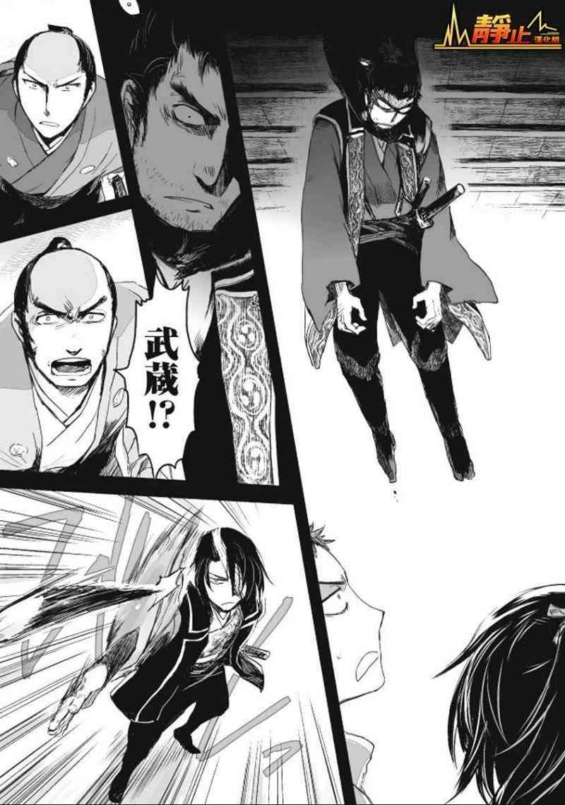 姬路城的行尸走肉 - 第07话 - 第14张图