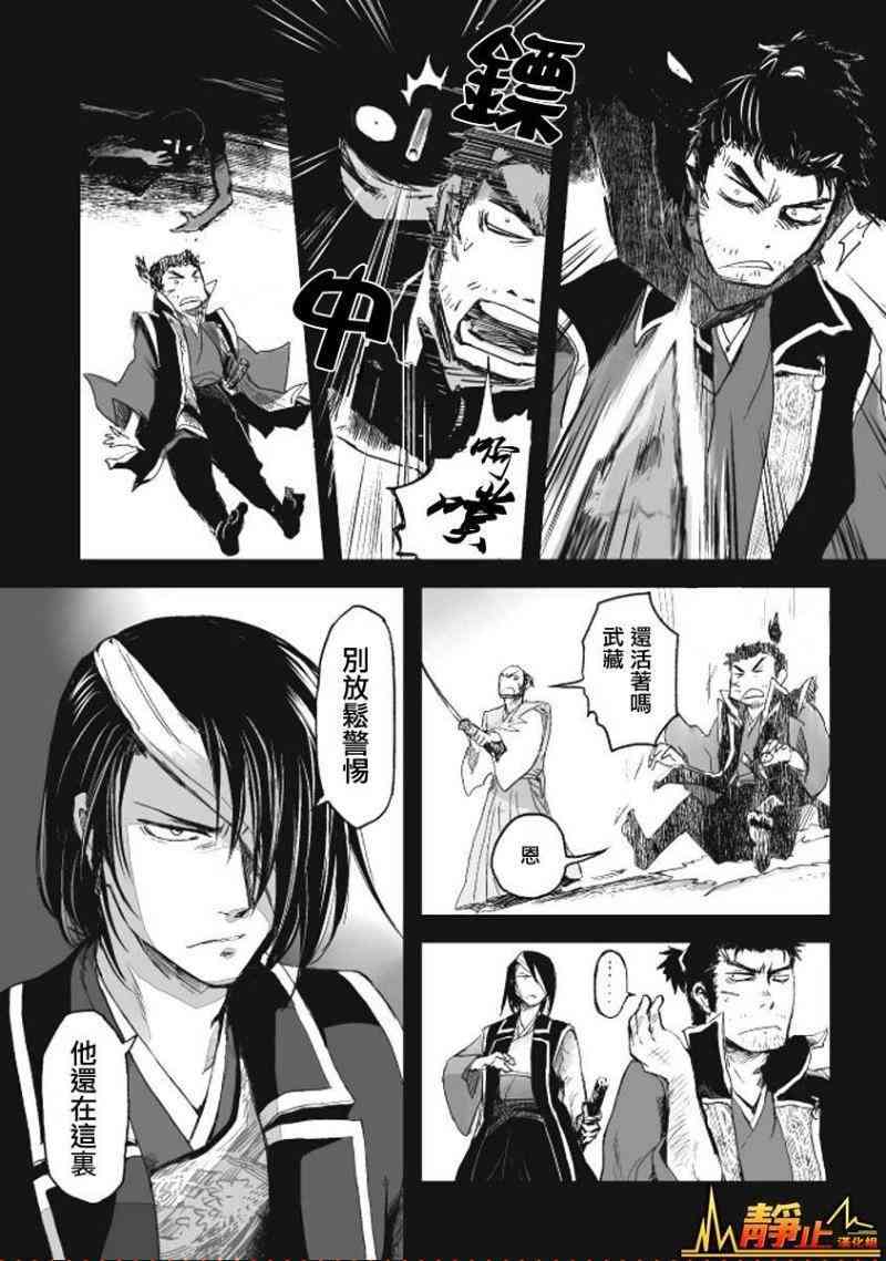 姬路城的行尸走肉 - 第07话 - 第15张图