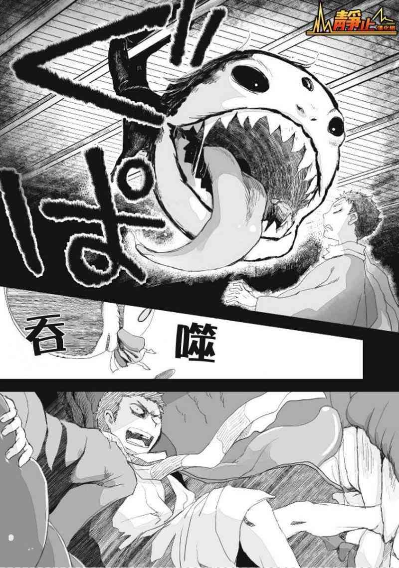 姬路城的行尸走肉 - 第07话 - 第18张图