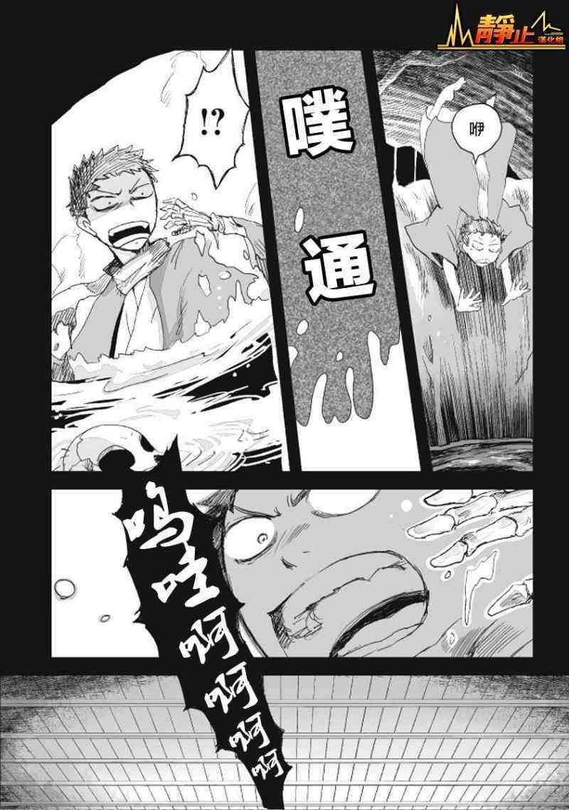 姬路城的行尸走肉 - 第07话 - 第19张图