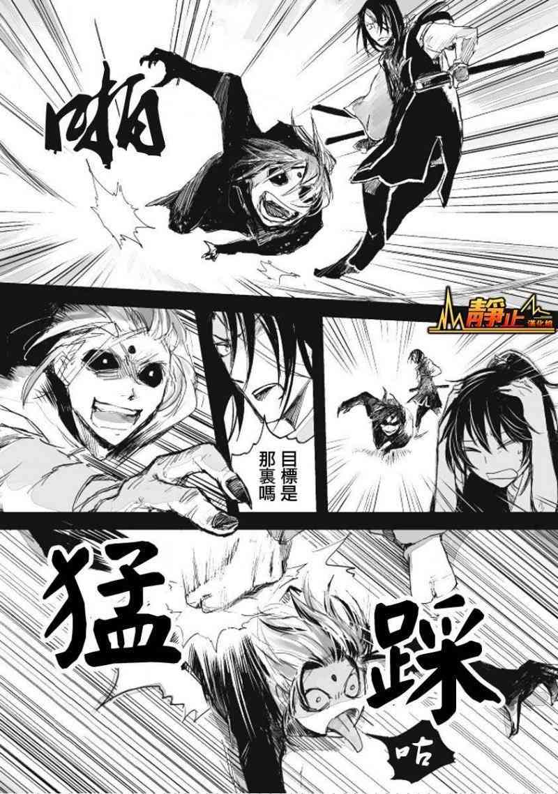 姬路城的行尸走肉 - 第07话 - 第22张图