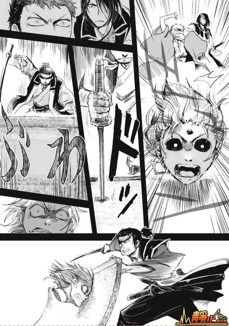 姬路城的行尸走肉 - 第07话 - 第26张图