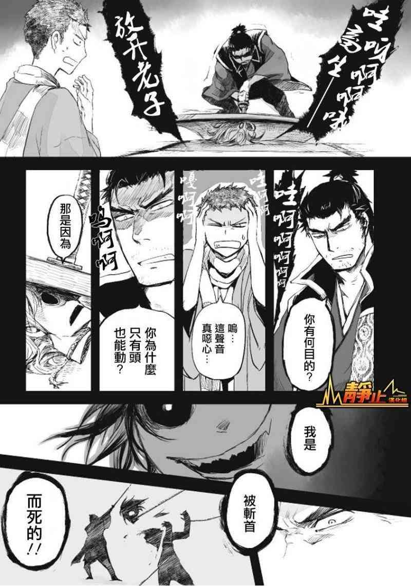 姬路城的行尸走肉 - 第07话 - 第28张图