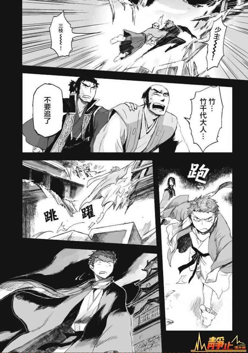 姬路城的行尸走肉 - 第07话 - 第31张图