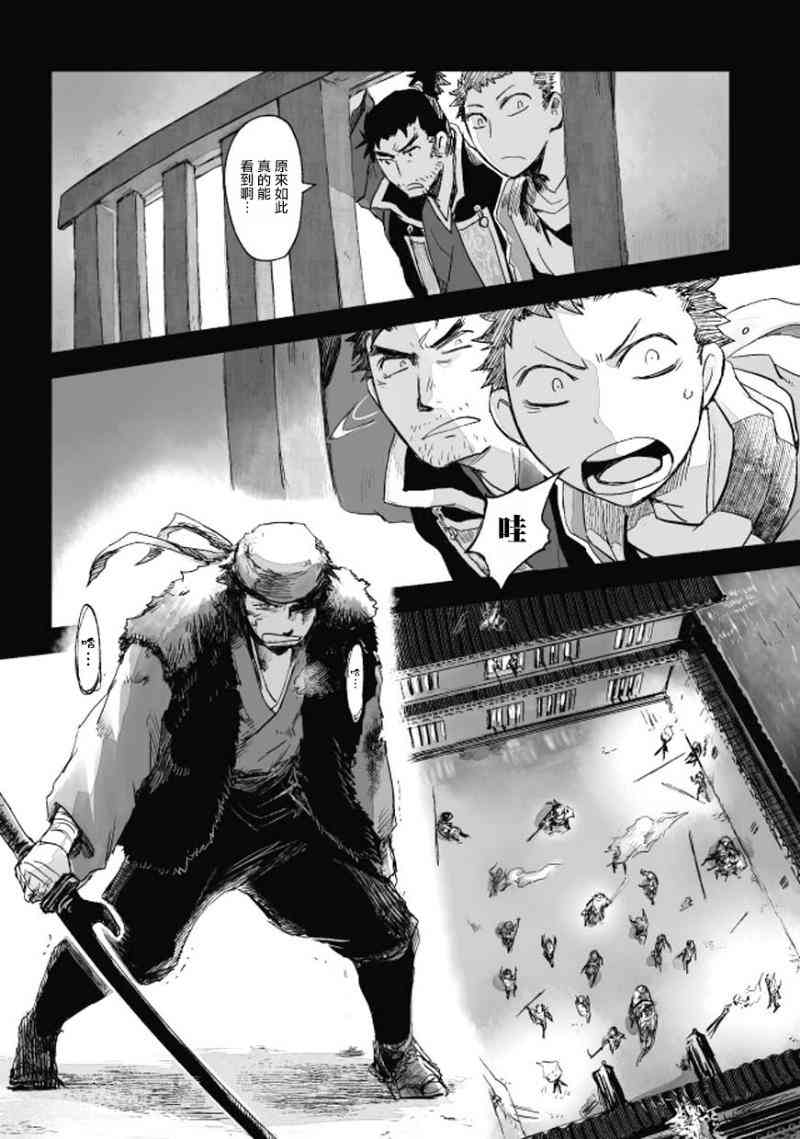 姬路城的行尸走肉 - 第10话 - 第11张图