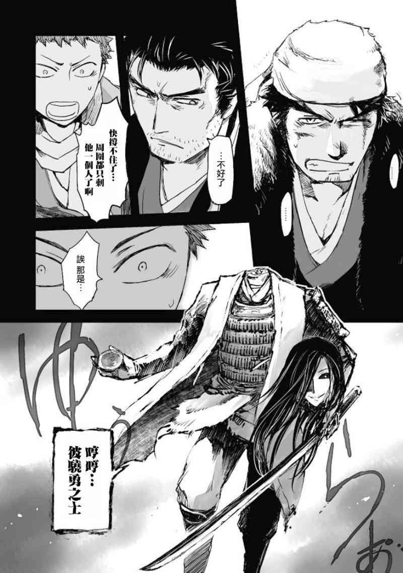 姬路城的行尸走肉 - 第10话 - 第12张图