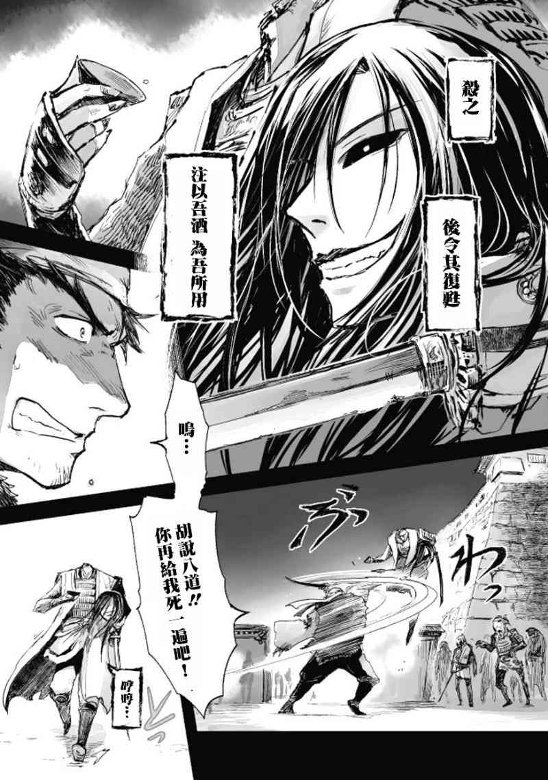 姬路城的行尸走肉 - 第10话 - 第13张图