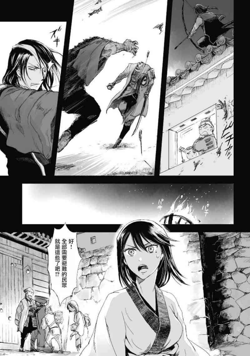 姬路城的行尸走肉 - 第10话 - 第17张图