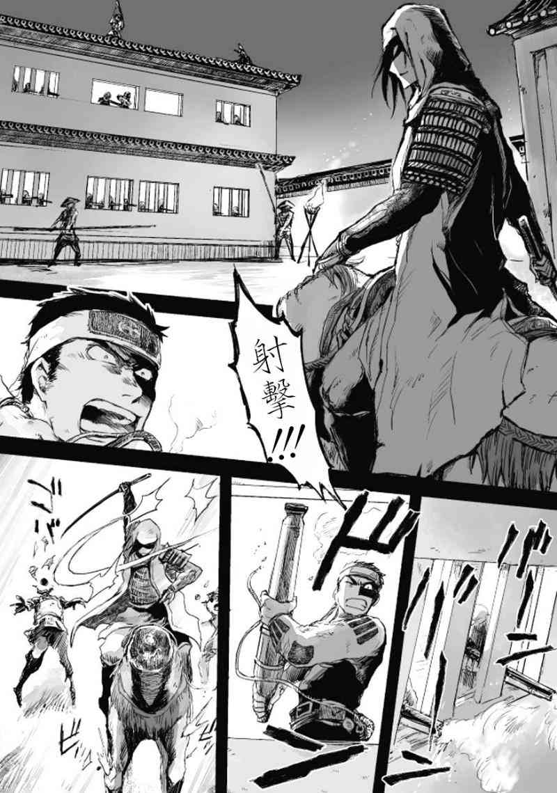 姬路城的行尸走肉 - 第10话 - 第1张图