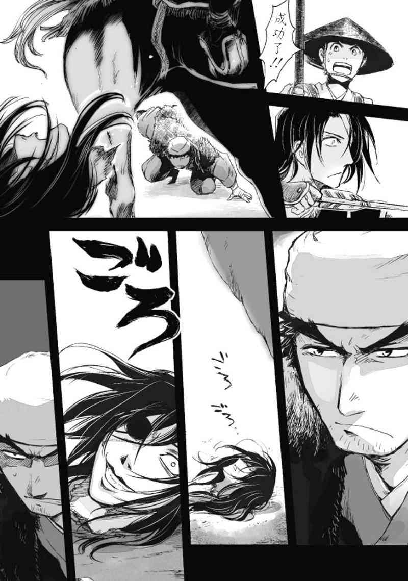 姬路城的行尸走肉 - 第10话 - 第4张图