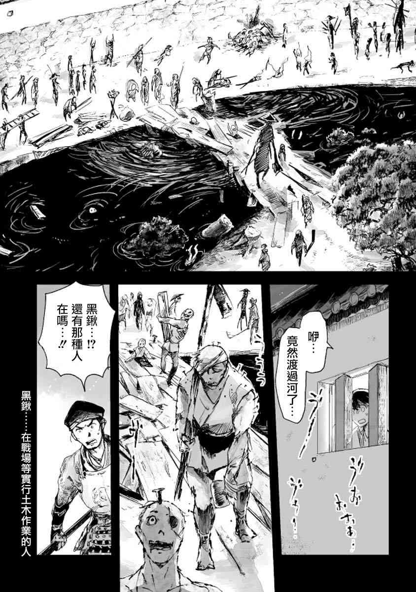 姬路城的行尸走肉 - 第09话 - 第16张图