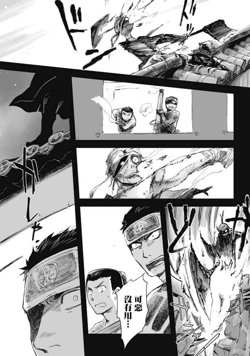 姬路城的行尸走肉 - 第09话 - 第18张图