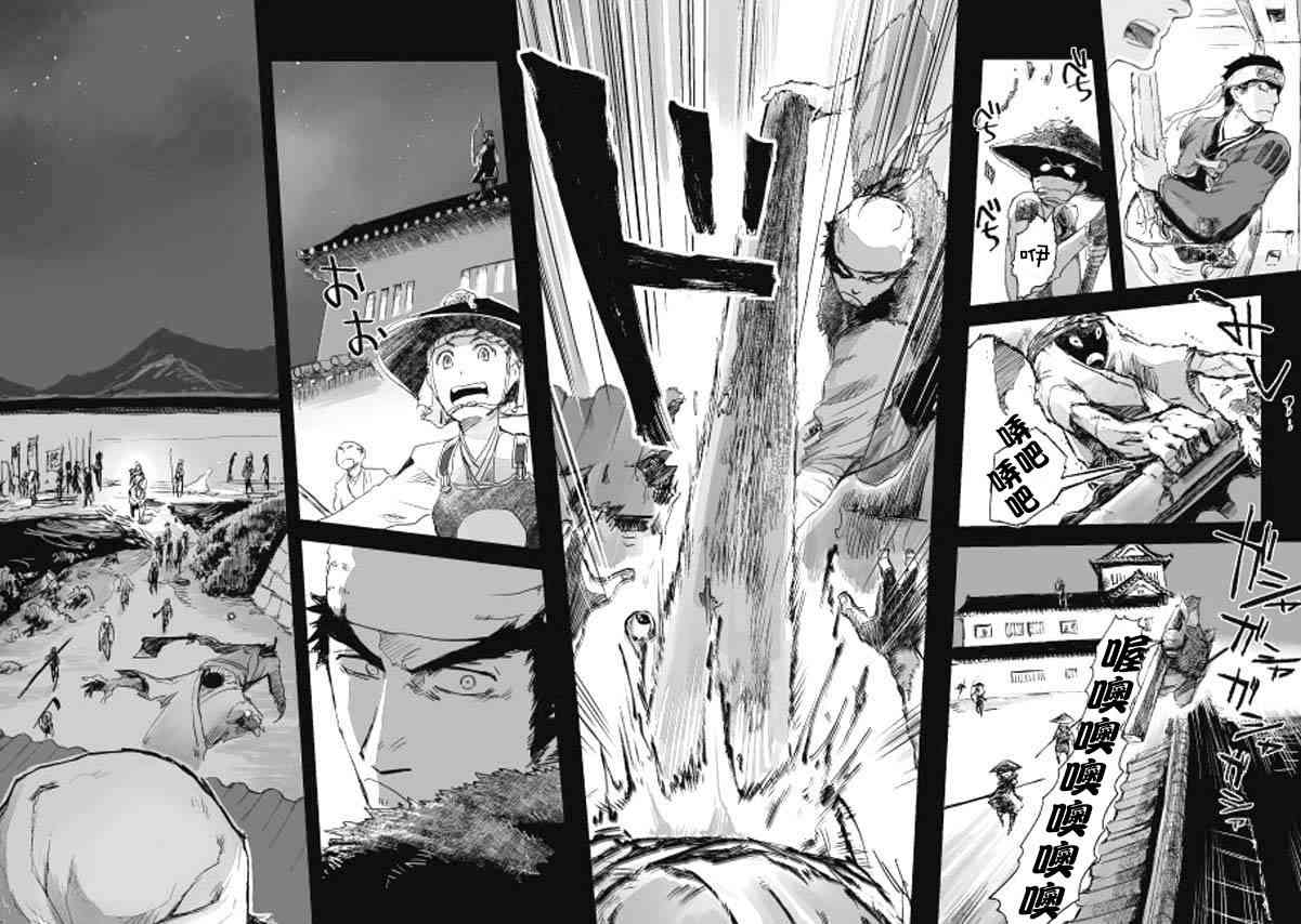 姬路城的行尸走肉 - 第09话 - 第20张图