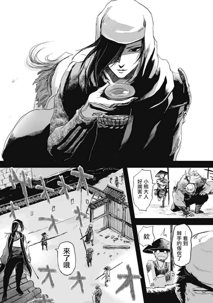 姬路城的行尸走肉 - 第09话 - 第21张图