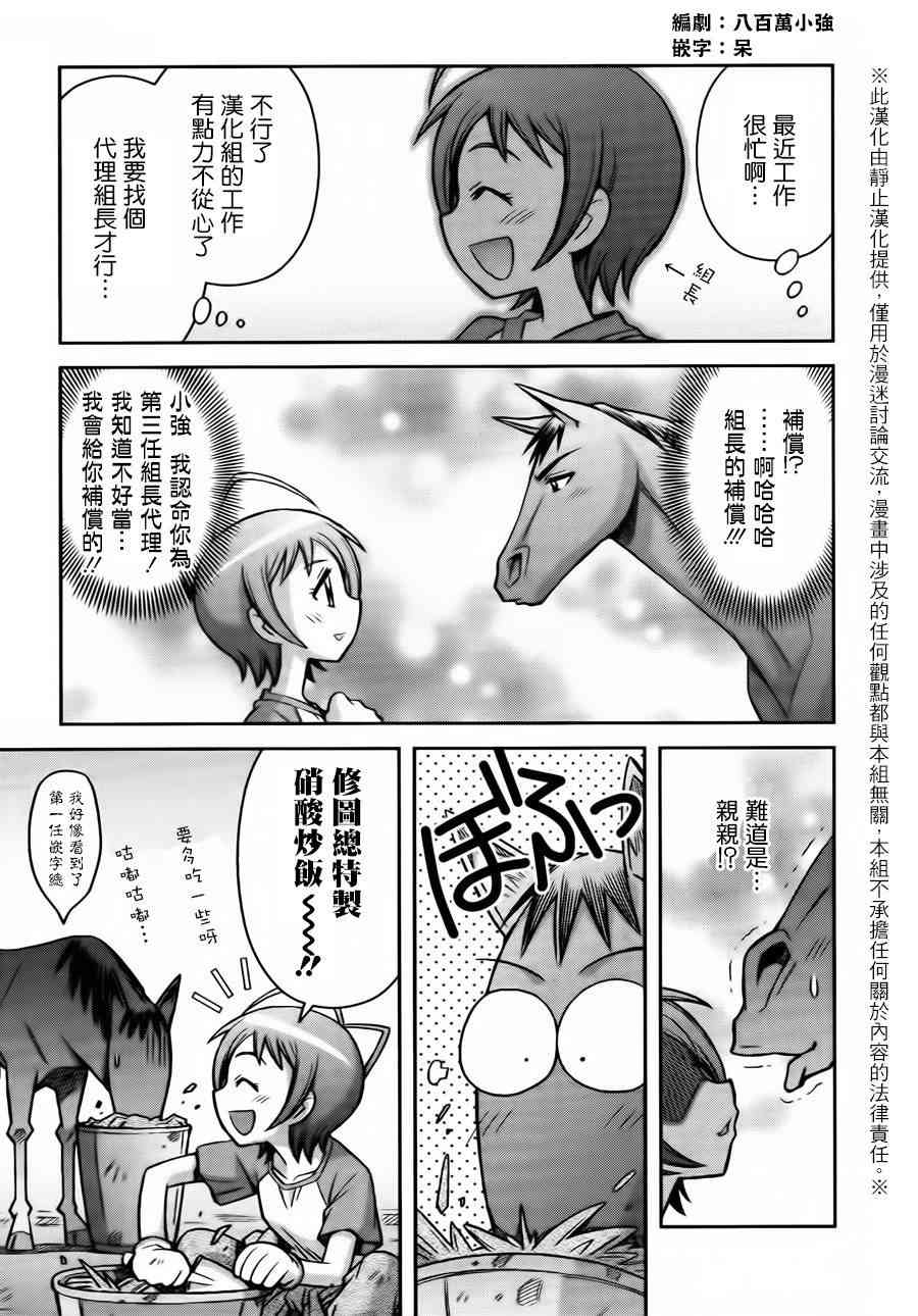 姬路城的行尸走肉 - 第09话 - 第22张图