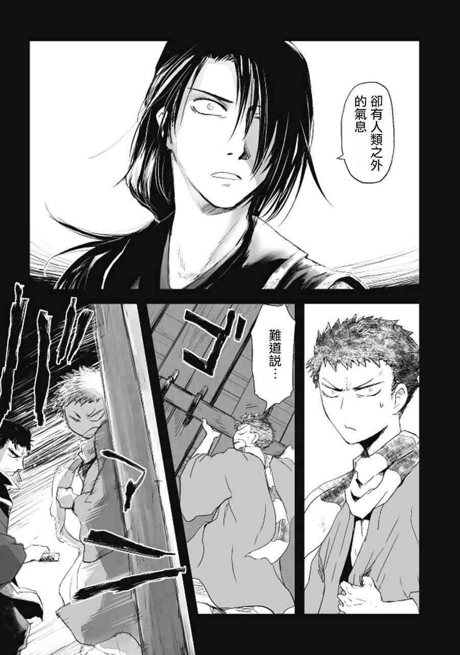 姬路城的行尸走肉 - 第12话 - 第17张图