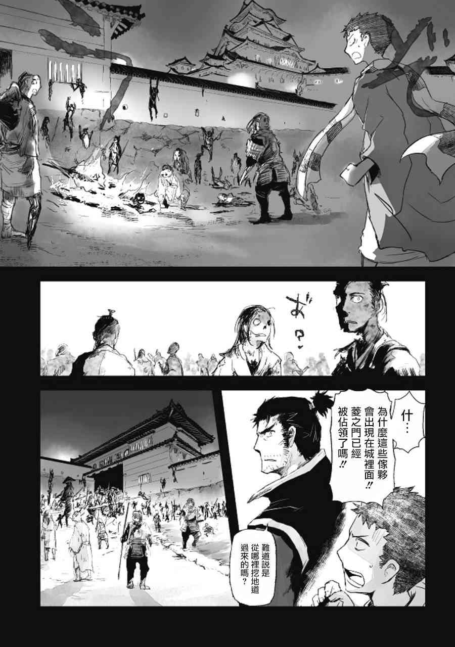 姬路城的行尸走肉 - 第12话 - 第18张图