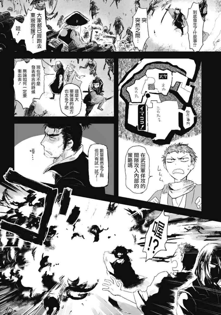 姬路城的行尸走肉 - 第12话 - 第19张图