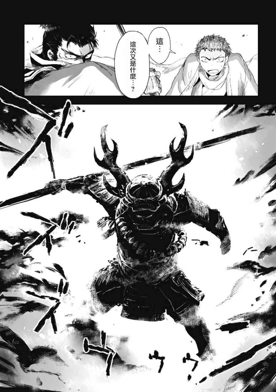 姬路城的行尸走肉 - 第12话 - 第20张图