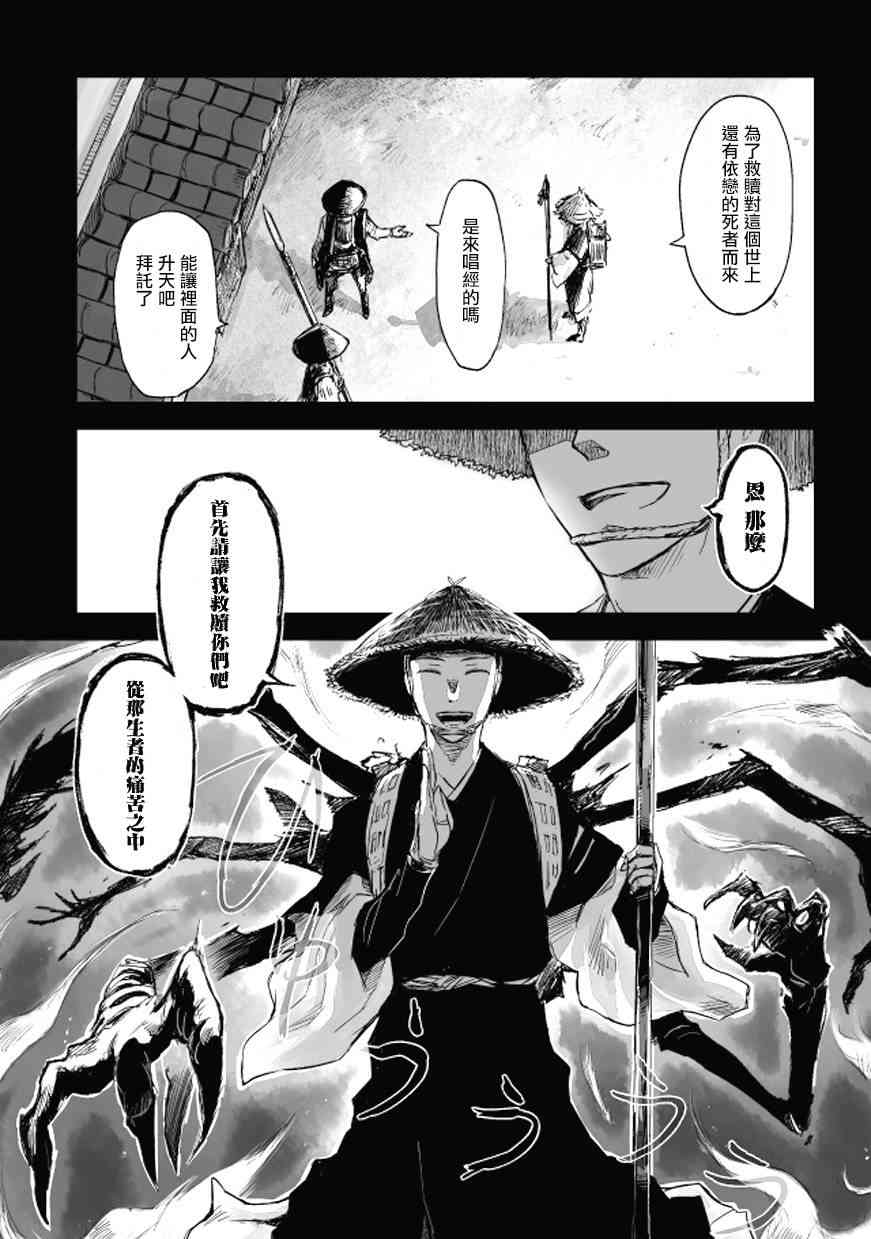 姬路城的行尸走肉 - 第11话 - 第18张图