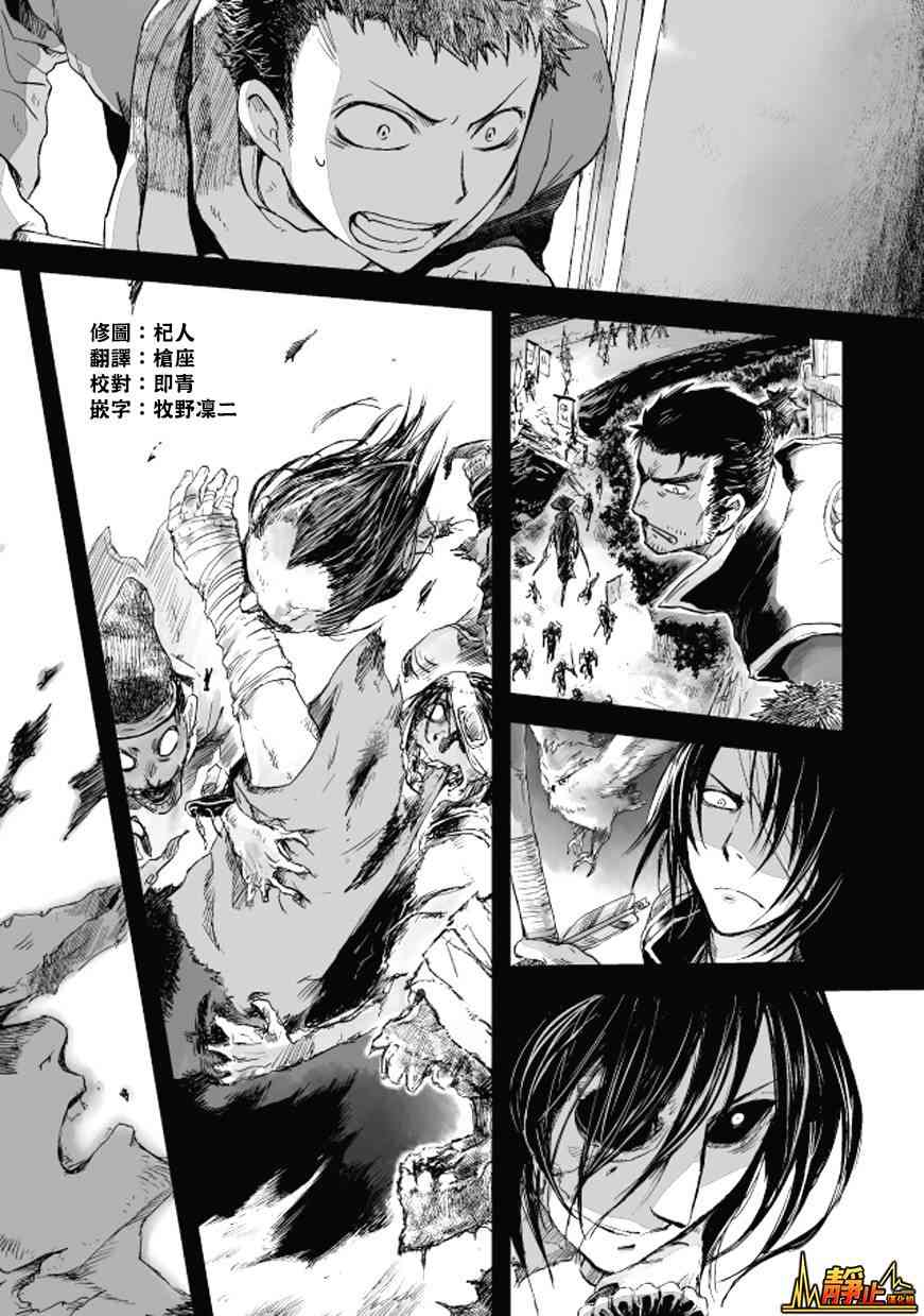 姬路城的行尸走肉 - 第11话 - 第1张图