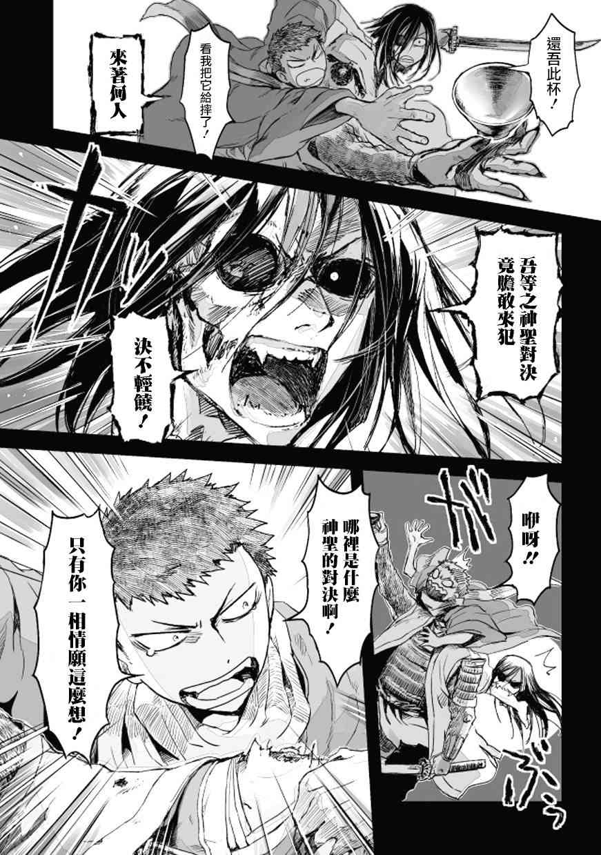 姬路城的行尸走肉 - 第11话 - 第6张图