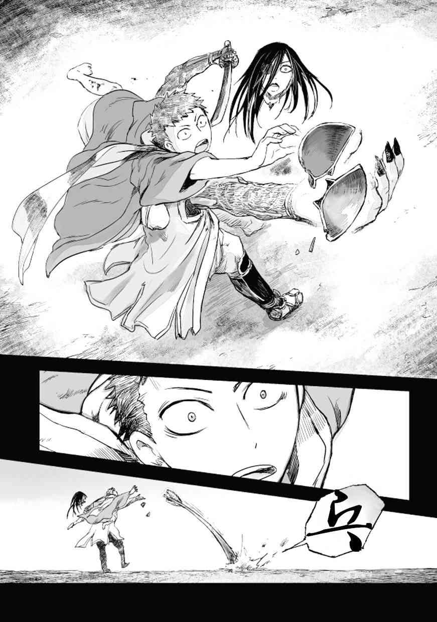 姬路城的行尸走肉 - 第11话 - 第8张图