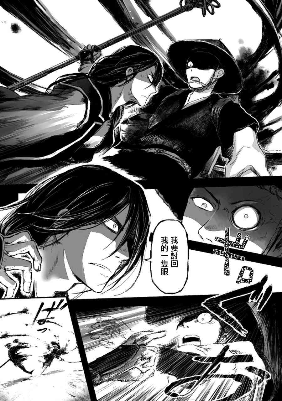 姬路城的行尸走肉 - 第13话 - 第14张图