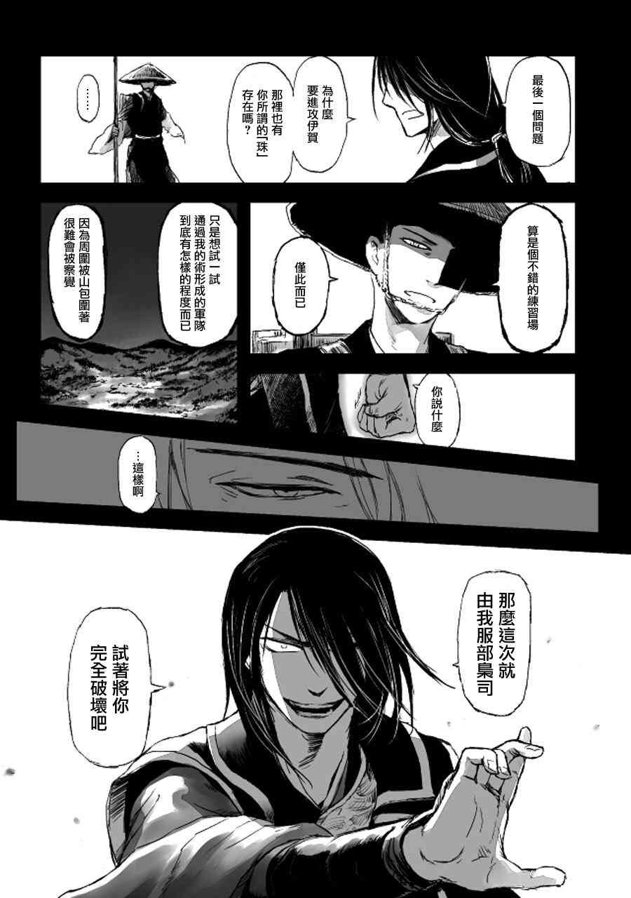 姬路城的行尸走肉 - 第13话 - 第16张图