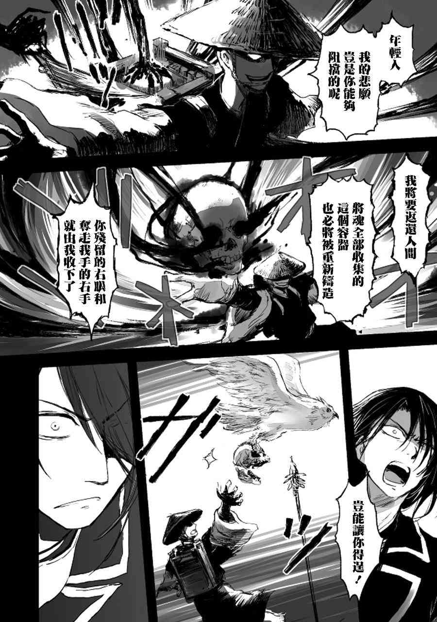 姬路城的行尸走肉 - 第13话 - 第17张图