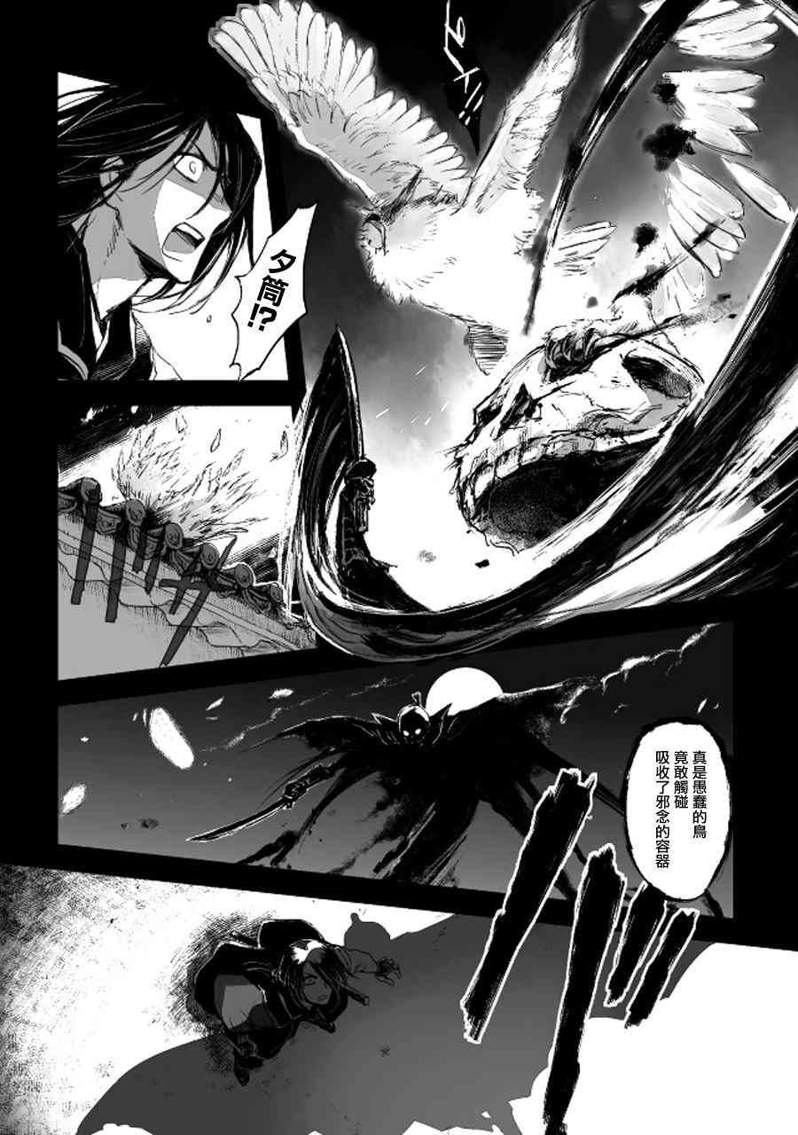 姬路城的行尸走肉 - 第13话 - 第18张图