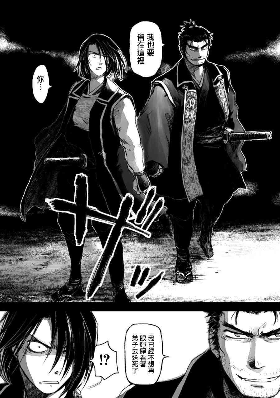 姬路城的行尸走肉 - 第13话 - 第21张图