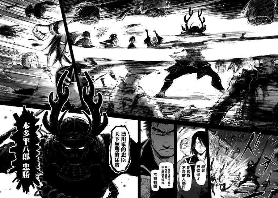 姬路城的行尸走肉 - 第13话 - 第2张图