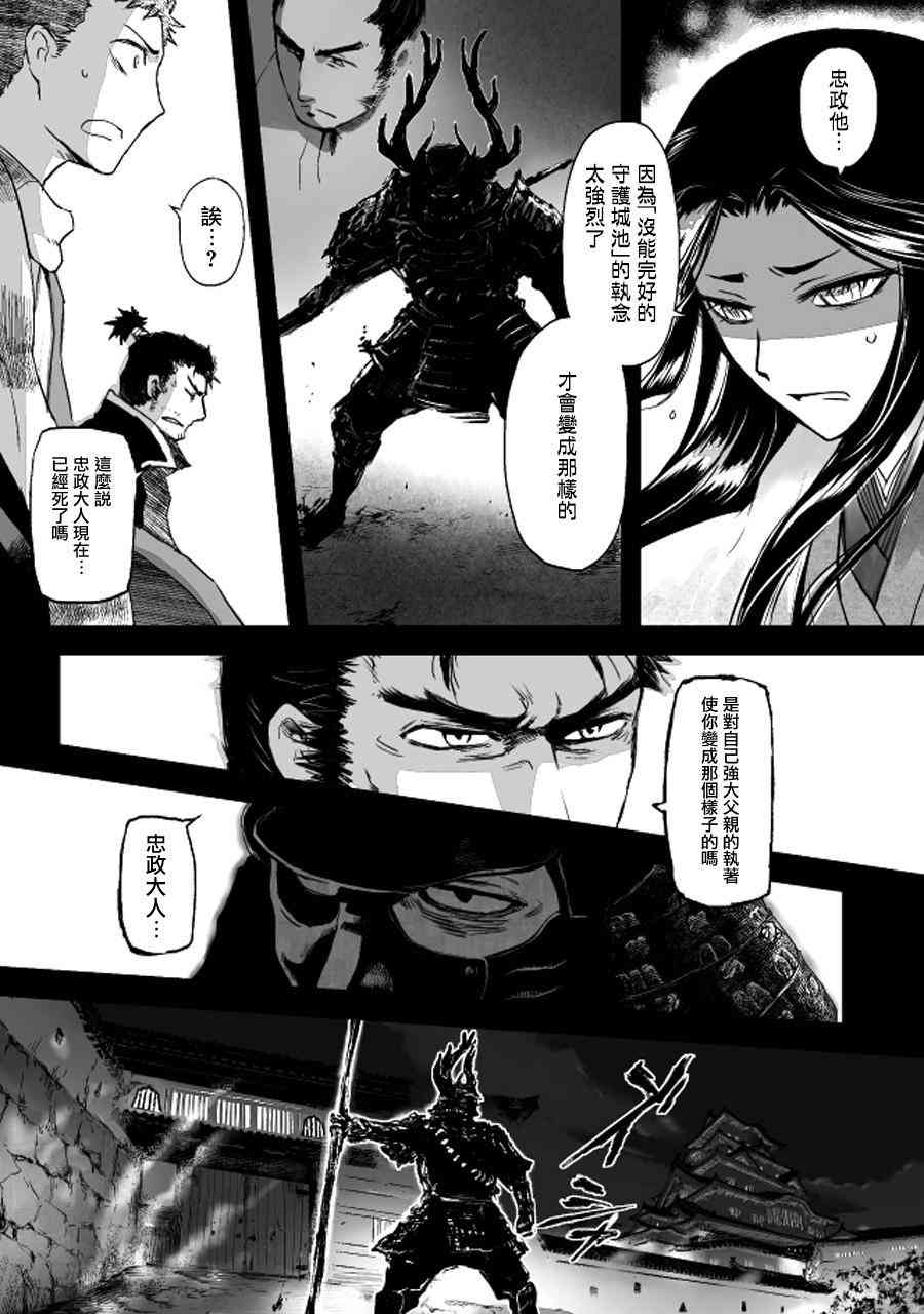 姬路城的行尸走肉 - 第13话 - 第4张图