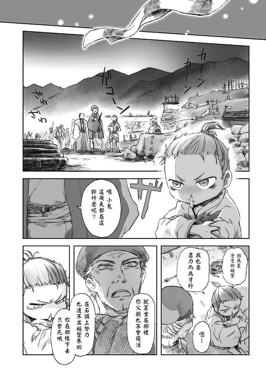 姬路城的行尸走肉 - 第14话 - 第19张图