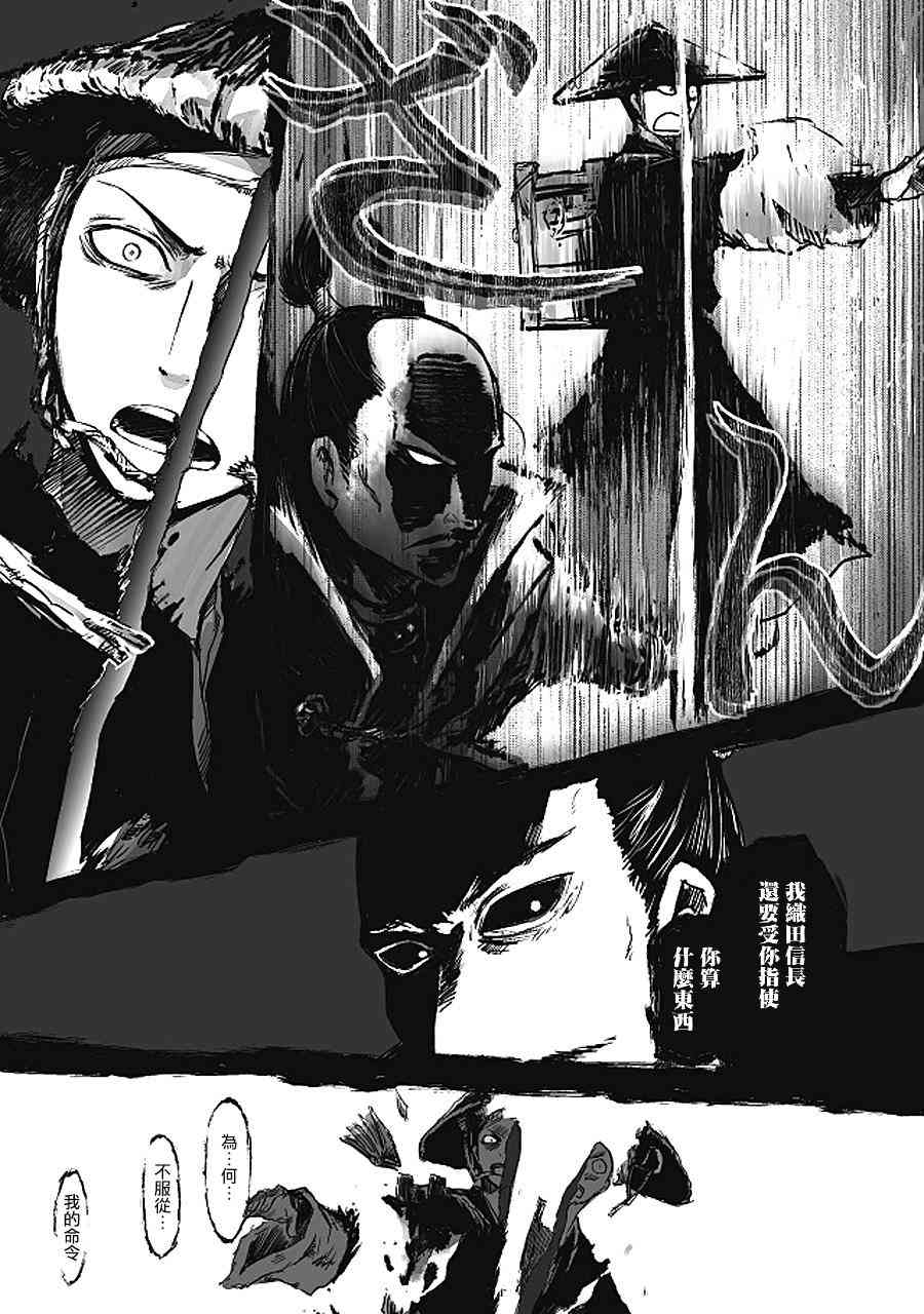 姬路城的行尸走肉 - 第14话 - 第2张图