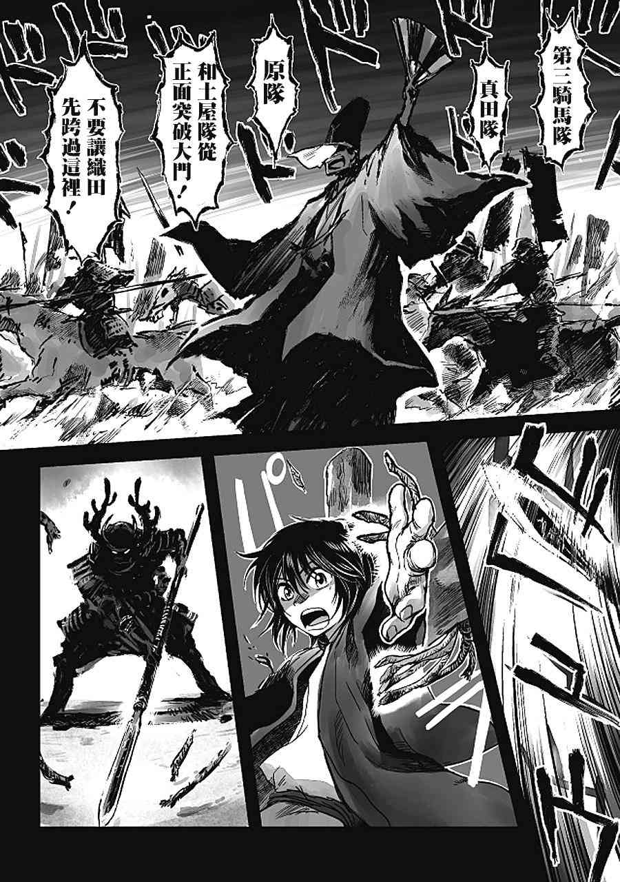 姬路城的行尸走肉 - 第14话 - 第4张图