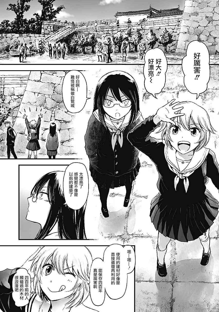 姬路城的行尸走肉 - 第15话 - 第2张图