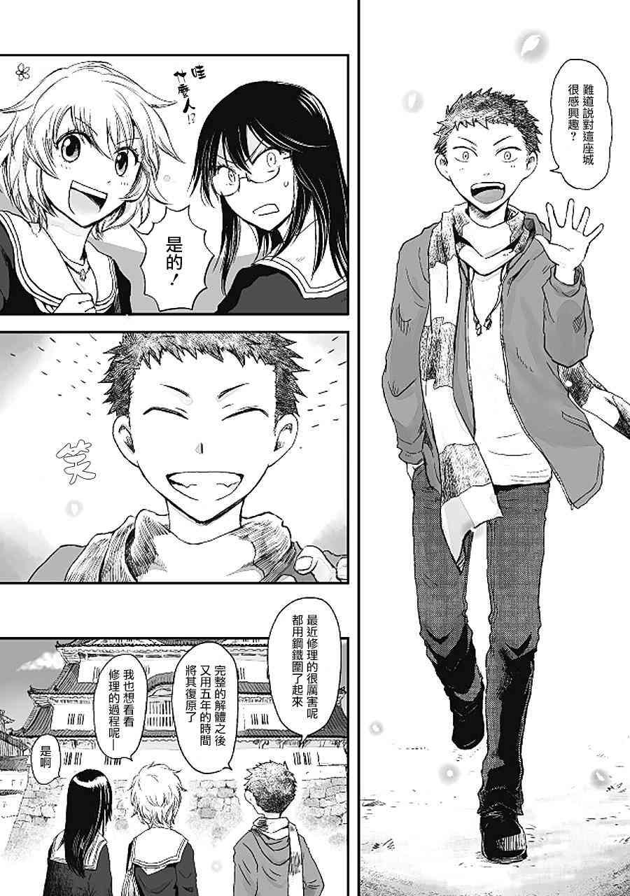 姬路城的行尸走肉 - 第15话 - 第4张图