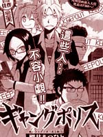流氓刑事