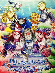 AQUARIUMɞ~