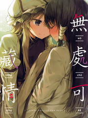 少女恋歌