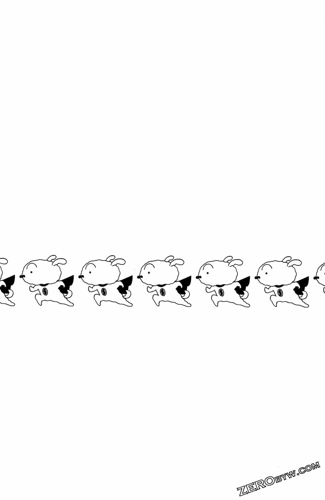 SUPER SHIRO超级小白 - 全一卷 - 第105张图