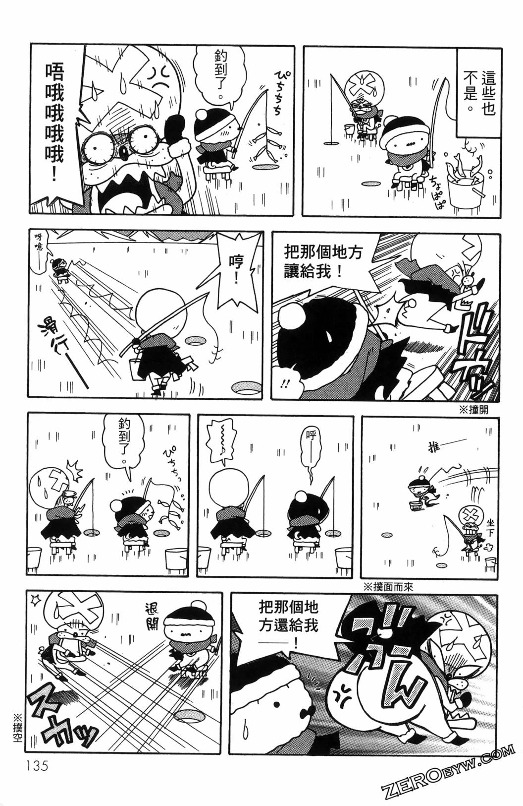 SUPER SHIRO超级小白 - 全一卷 - 第137张图